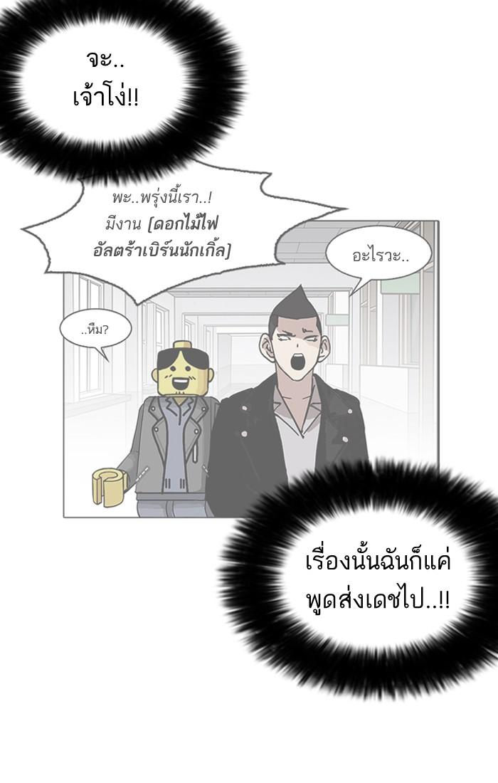 Lookism ตอนที่ 179 หน้า 134