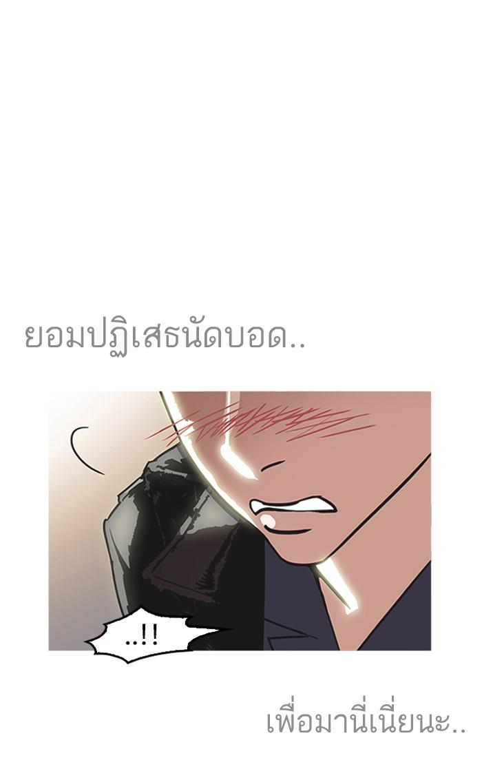 Lookism ตอนที่ 179 หน้า 135
