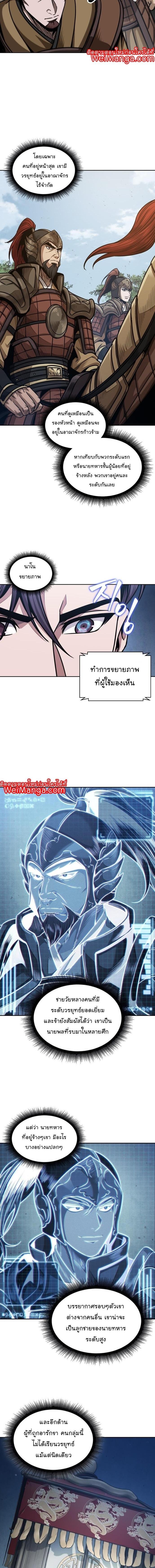 Nano Machine นาโนมาชิน ตอนที่ 179 หน้า 14