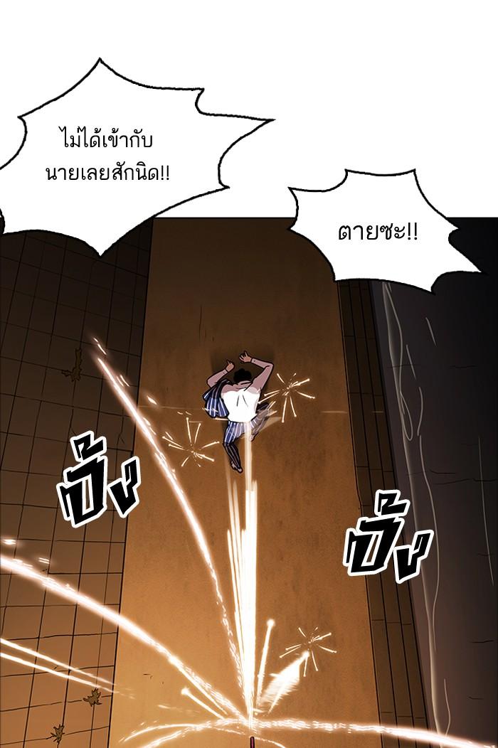 Lookism ตอนที่ 179 หน้า 142