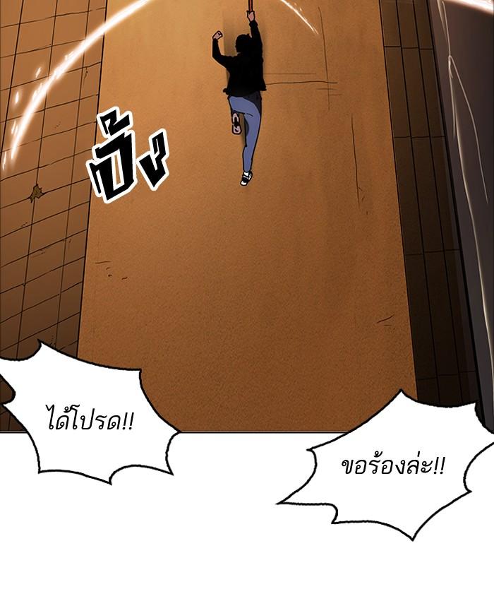 Lookism ตอนที่ 179 หน้า 143