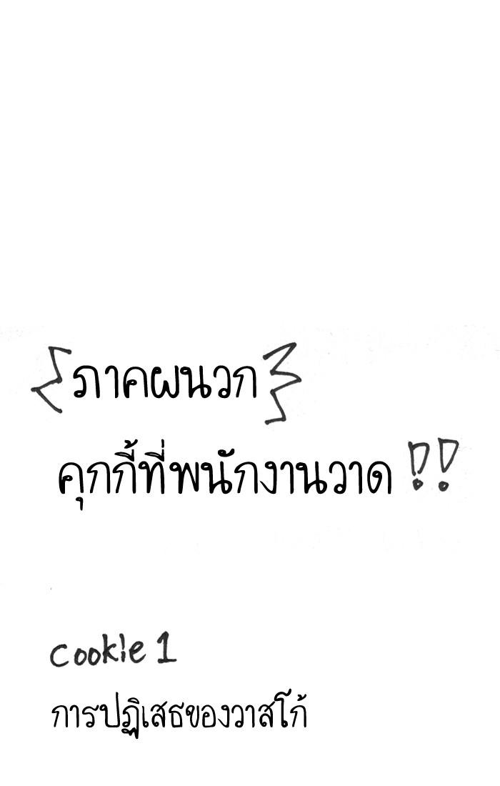 Lookism ตอนที่ 179 หน้า 147