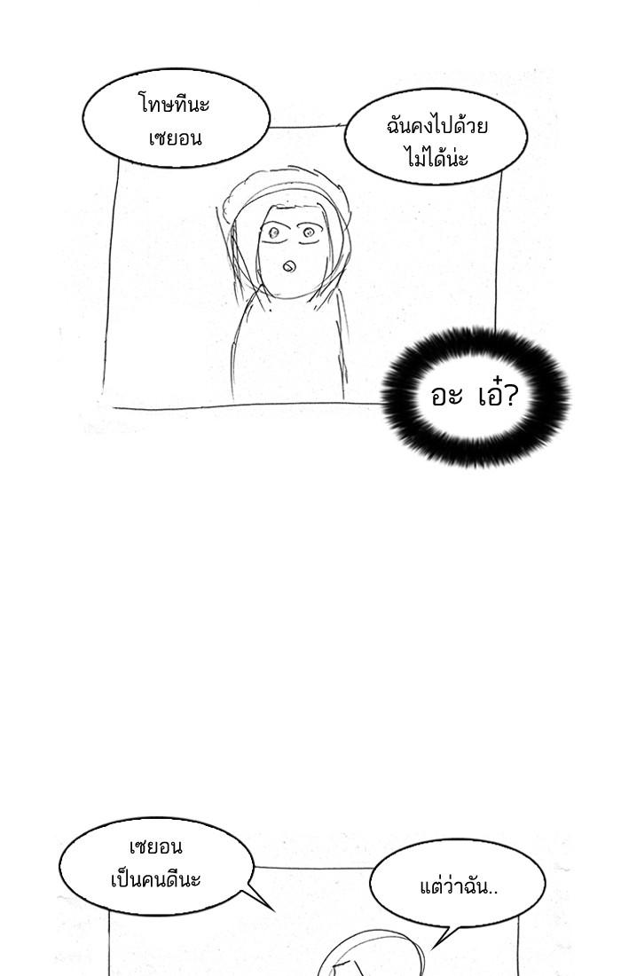 Lookism ตอนที่ 179 หน้า 148