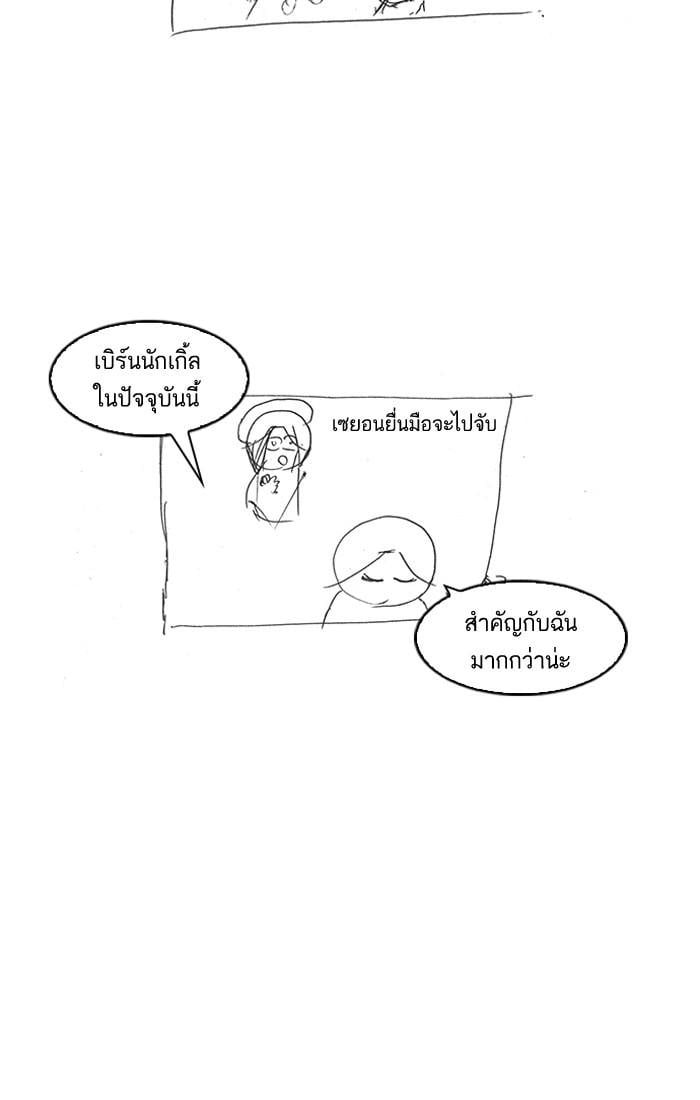 Lookism ตอนที่ 179 หน้า 150