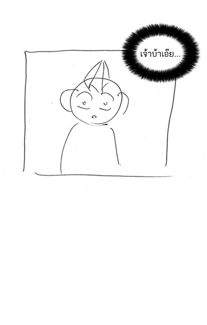 Lookism ตอนที่ 179 หน้า 151