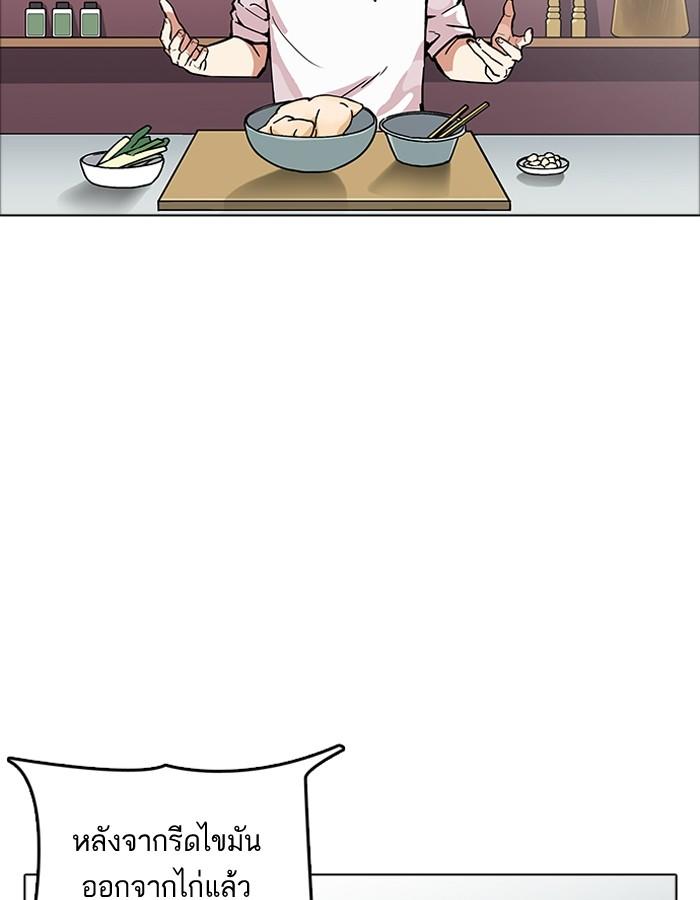 Lookism ตอนที่ 179 หน้า 157