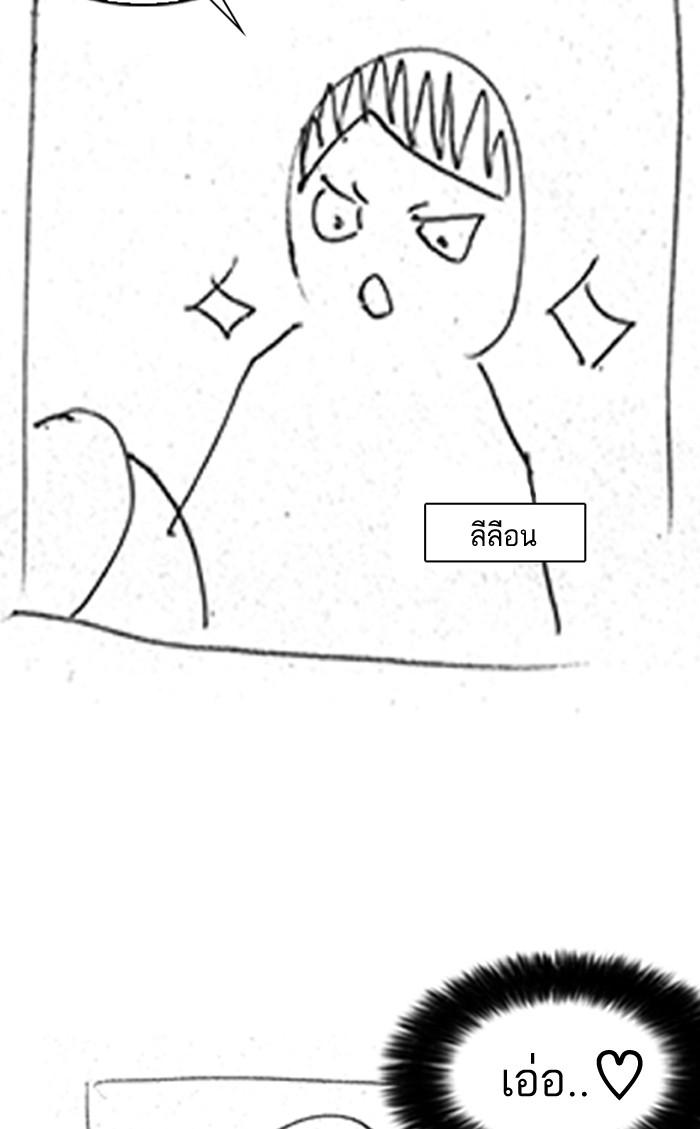 Lookism ตอนที่ 179 หน้า 158