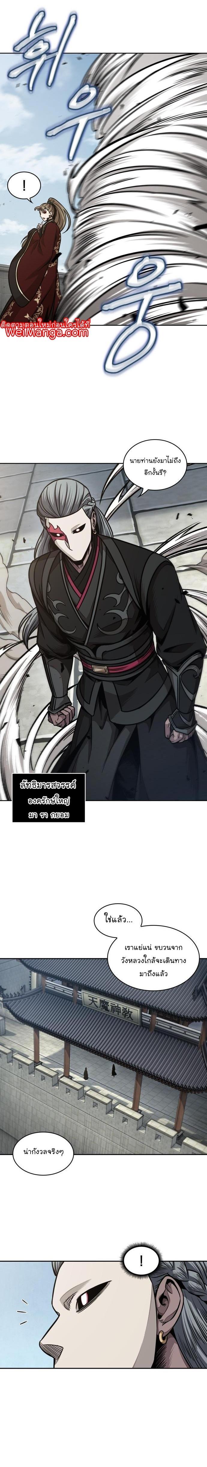 Nano Machine นาโนมาชิน ตอนที่ 179 หน้า 16