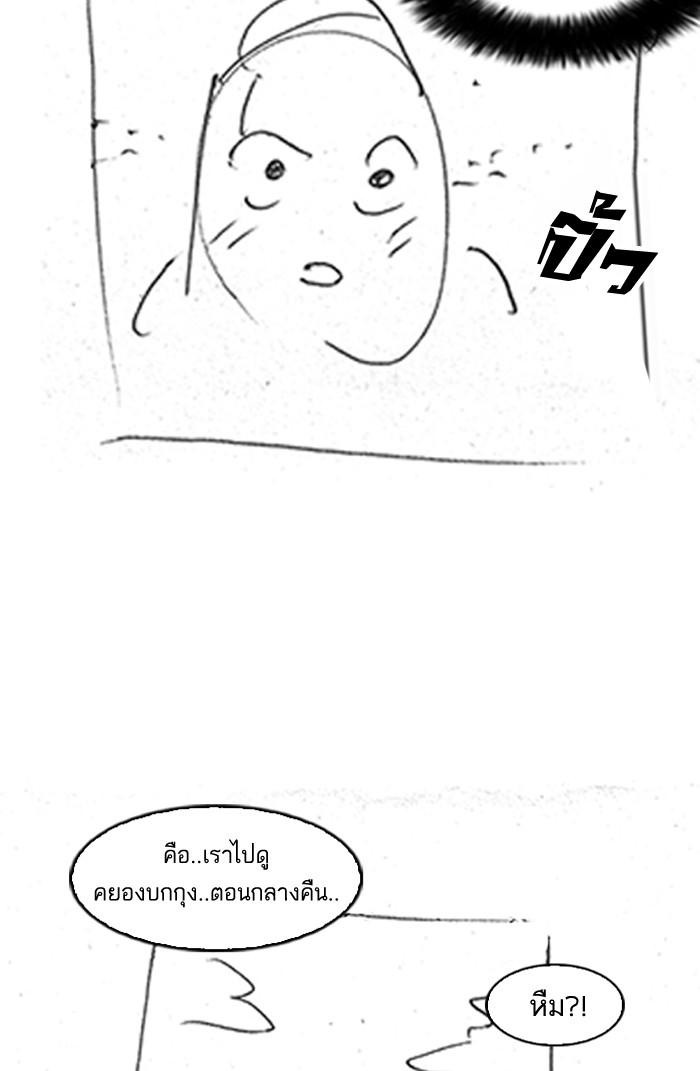 Lookism ตอนที่ 179 หน้า 160