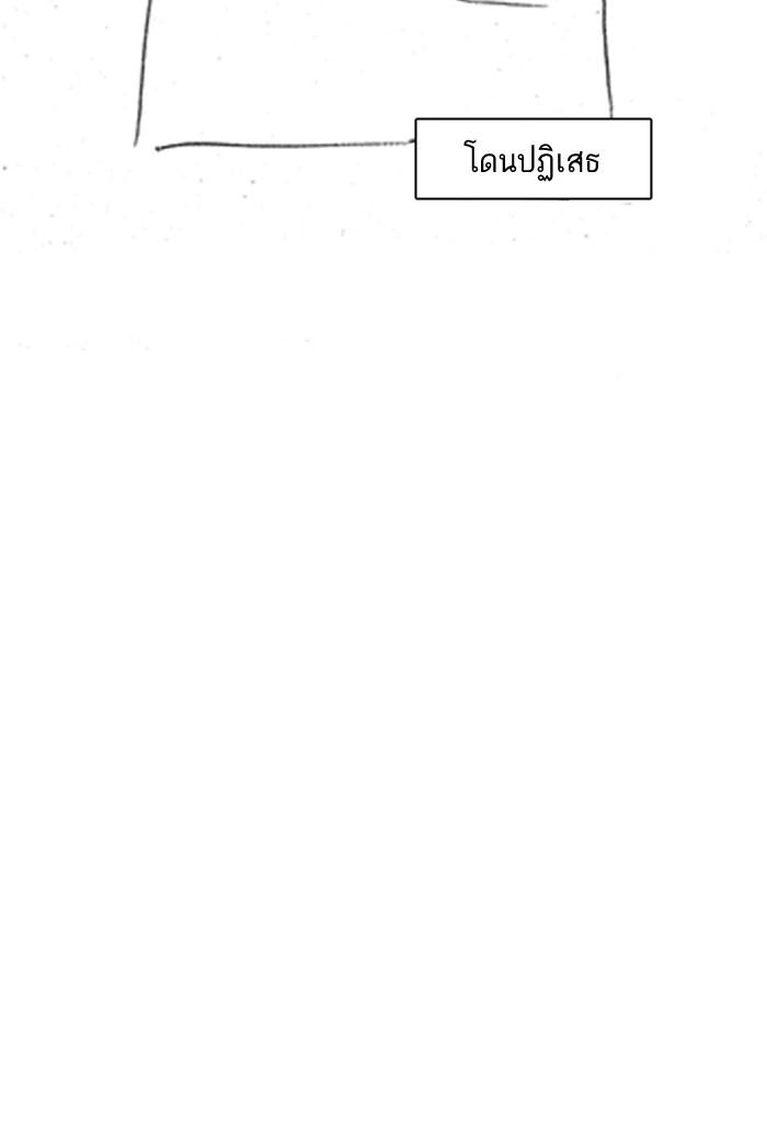 Lookism ตอนที่ 179 หน้า 162