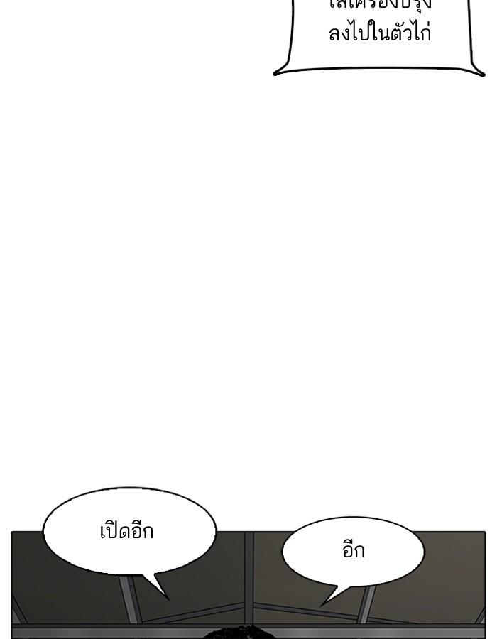 Lookism ตอนที่ 179 หน้า 163