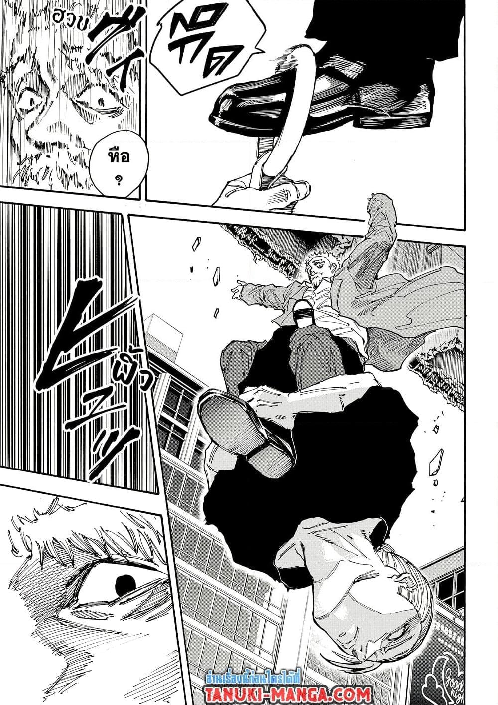 Sakamoto Days ตอนที่ 179 หน้า 17