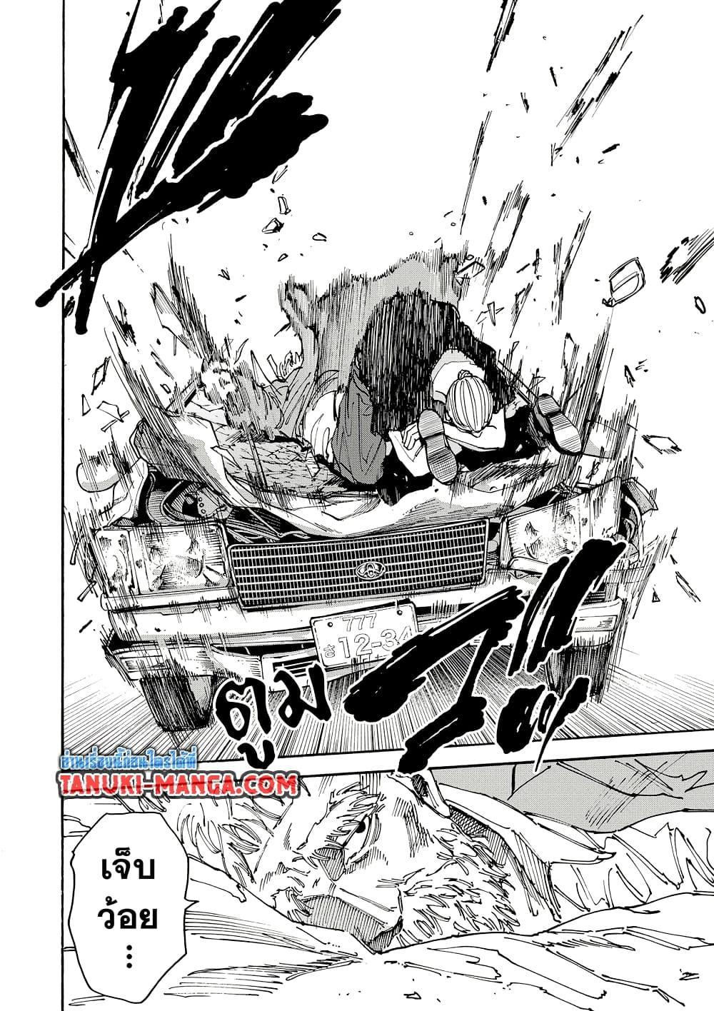 Sakamoto Days ตอนที่ 179 หน้า 18