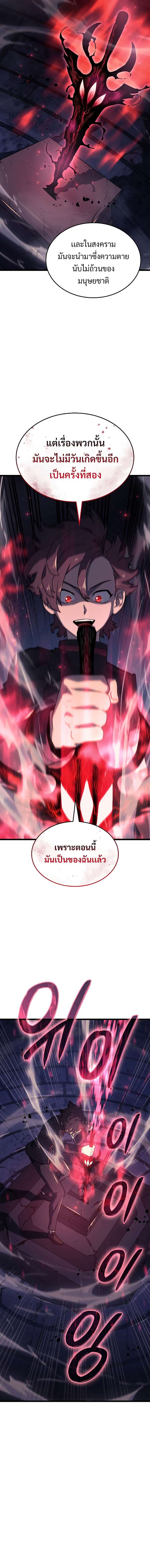 Revenge of the Iron-Blooded Sword Hound ตอนที่ 7 หน้า 18