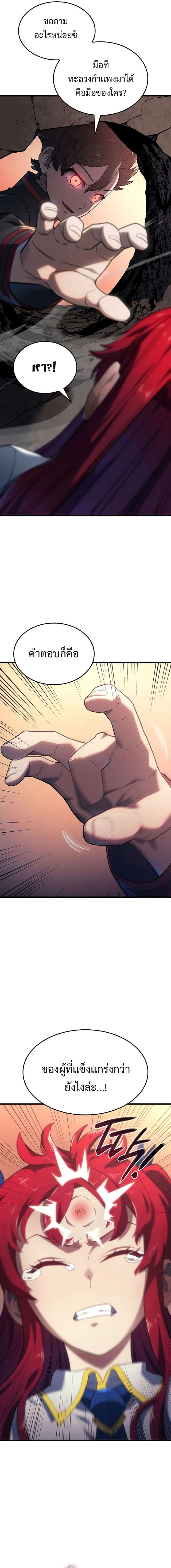 Revenge of the Iron-Blooded Sword Hound ตอนที่ 13 หน้า 18