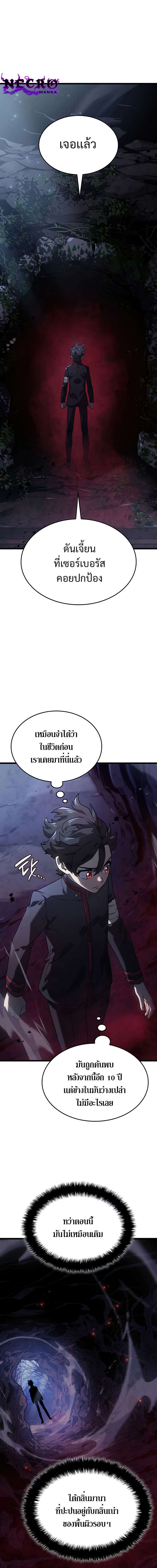 Revenge of the Iron-Blooded Sword Hound ตอนที่ 6 หน้า 18