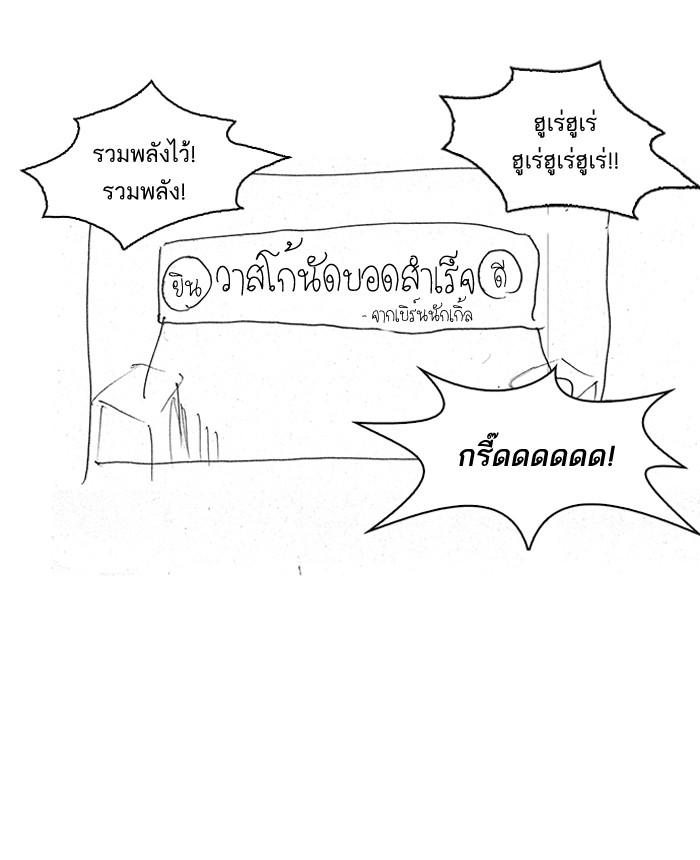 Lookism ตอนที่ 180 หน้า 5