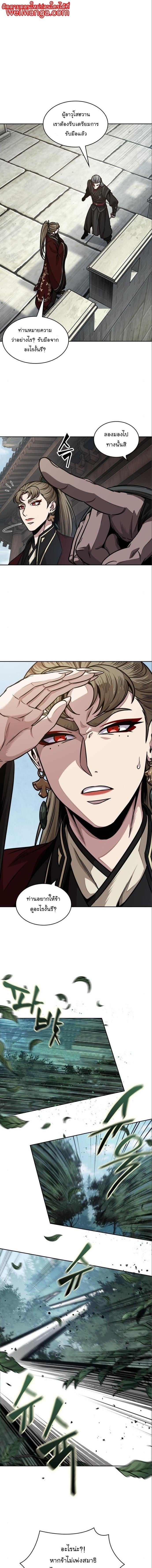 Nano Machine นาโนมาชิน ตอนที่ 180 หน้า 1