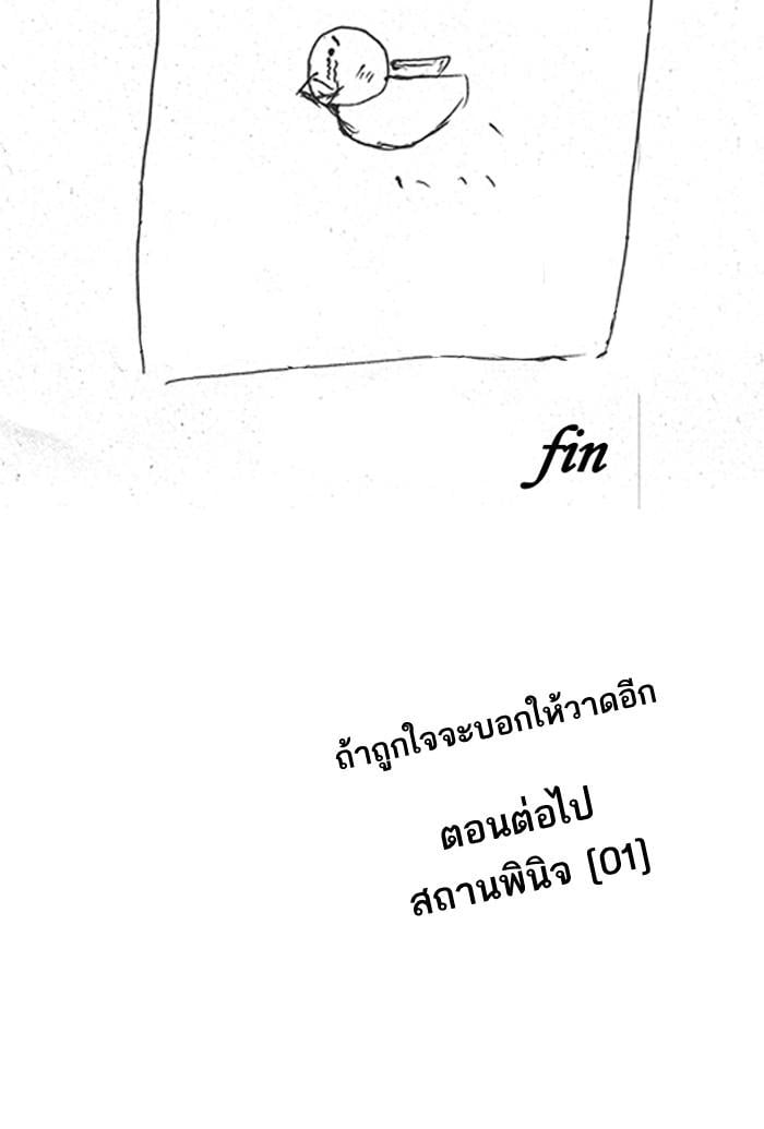 Lookism ตอนที่ 180 หน้า 11