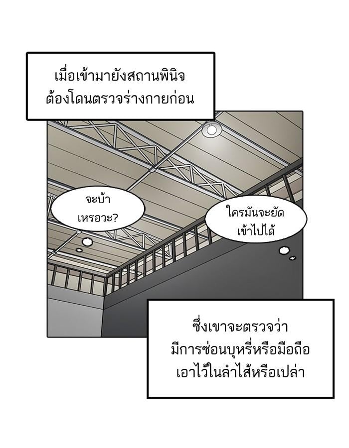 Lookism ตอนที่ 180 หน้า 14
