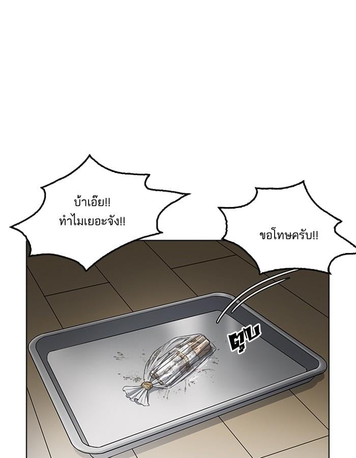 Lookism ตอนที่ 180 หน้า 15