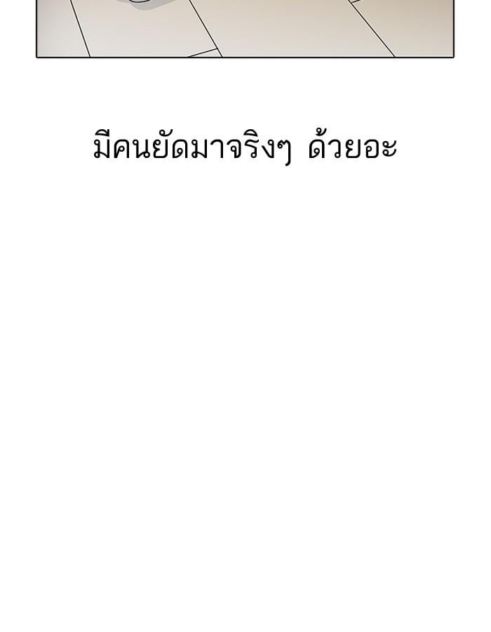 Lookism ตอนที่ 180 หน้า 16