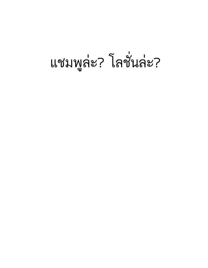 Lookism ตอนที่ 180 หน้า 25