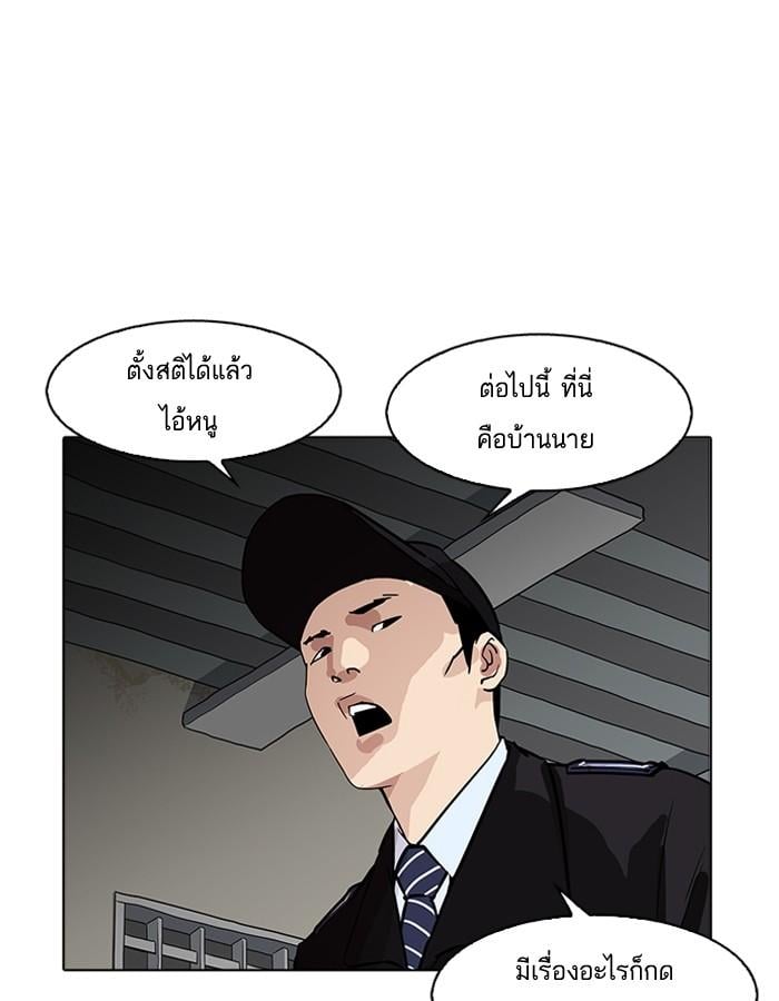 Lookism ตอนที่ 180 หน้า 29