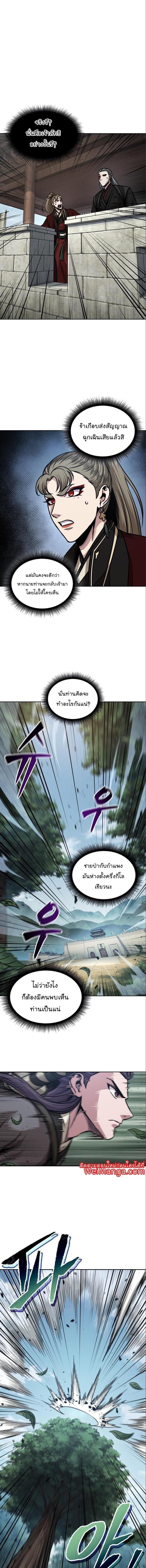 Nano Machine นาโนมาชิน ตอนที่ 180 หน้า 3