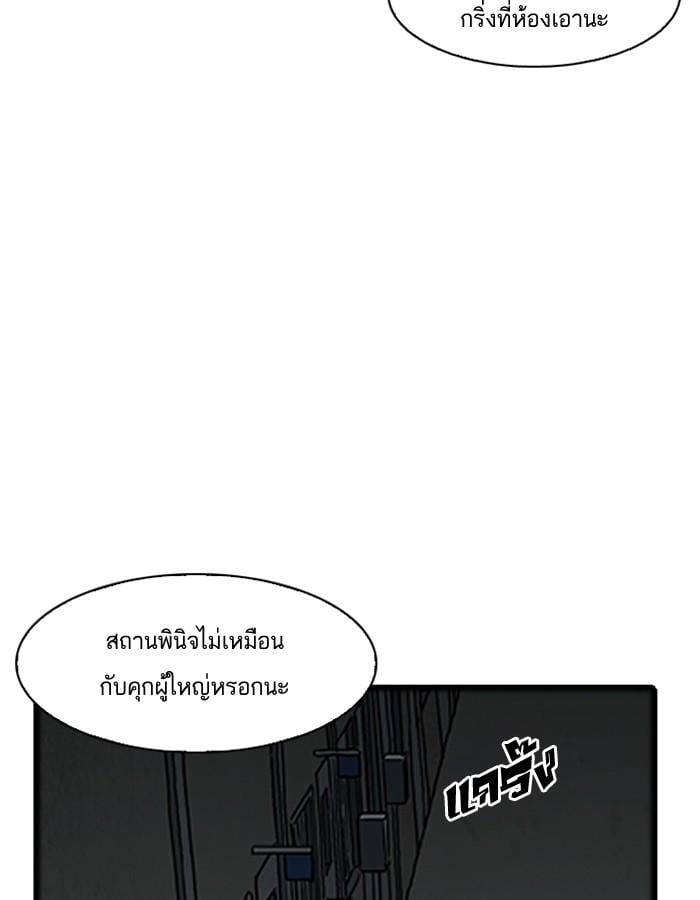 Lookism ตอนที่ 180 หน้า 30