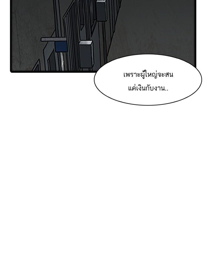 Lookism ตอนที่ 180 หน้า 31