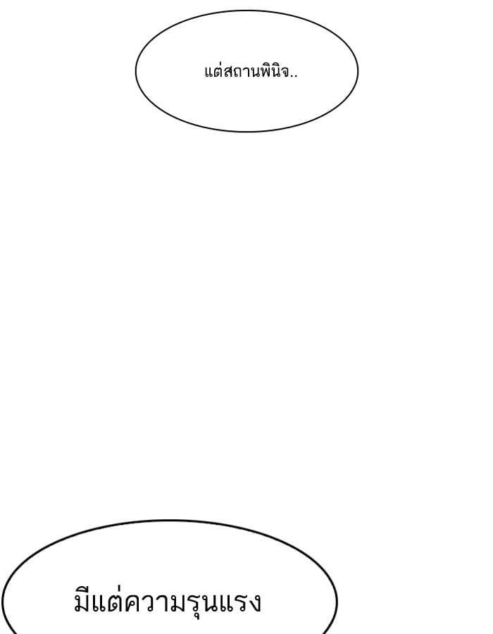 Lookism ตอนที่ 180 หน้า 32