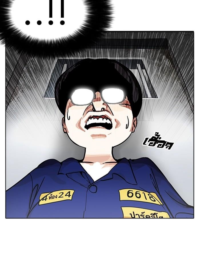 Lookism ตอนที่ 180 หน้า 38