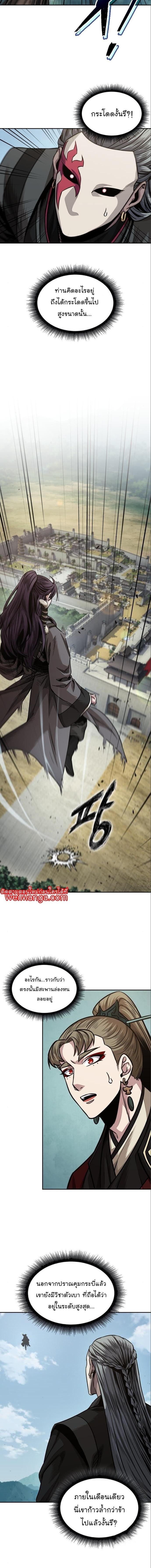 Nano Machine นาโนมาชิน ตอนที่ 180 หน้า 4