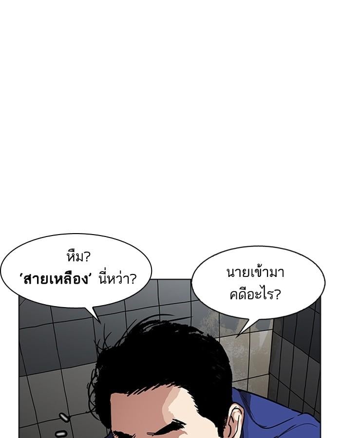 Lookism ตอนที่ 180 หน้า 44