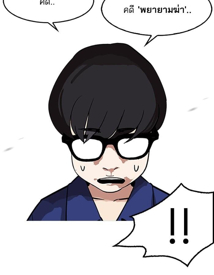 Lookism ตอนที่ 180 หน้า 49