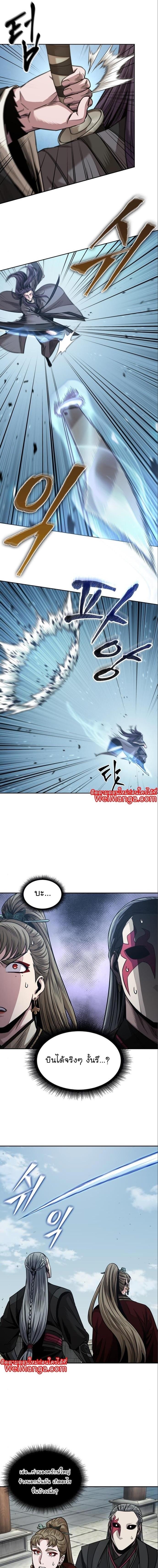 Nano Machine นาโนมาชิน ตอนที่ 180 หน้า 5