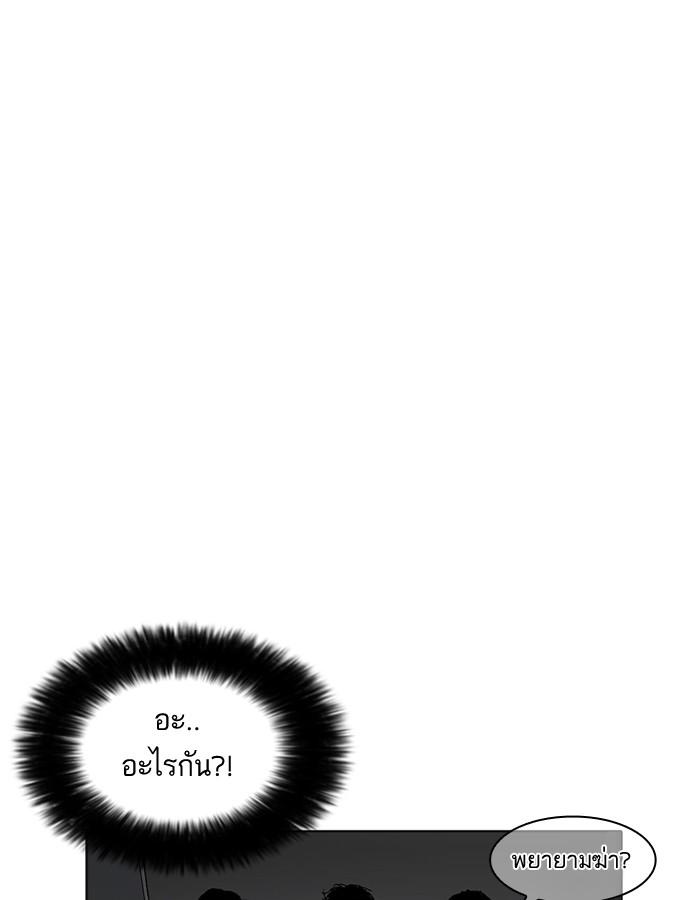 Lookism ตอนที่ 180 หน้า 50