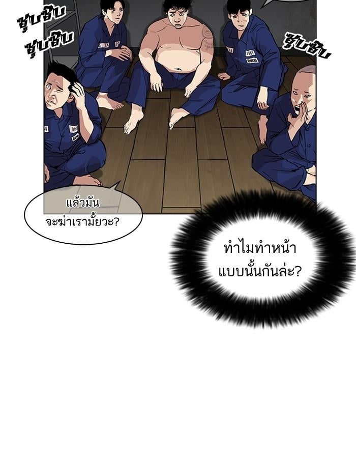 Lookism ตอนที่ 180 หน้า 51
