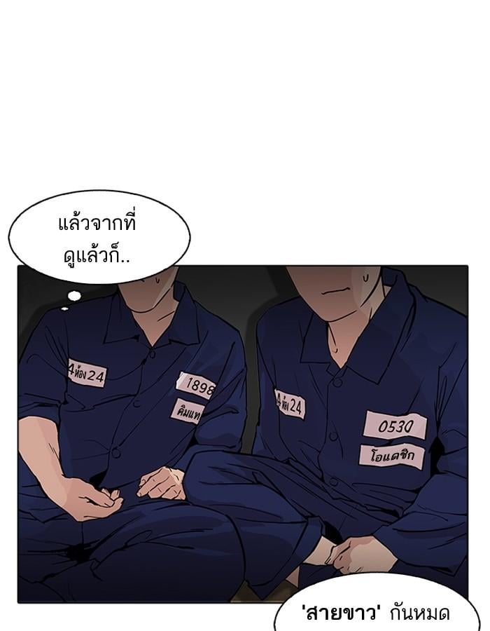 Lookism ตอนที่ 180 หน้า 52