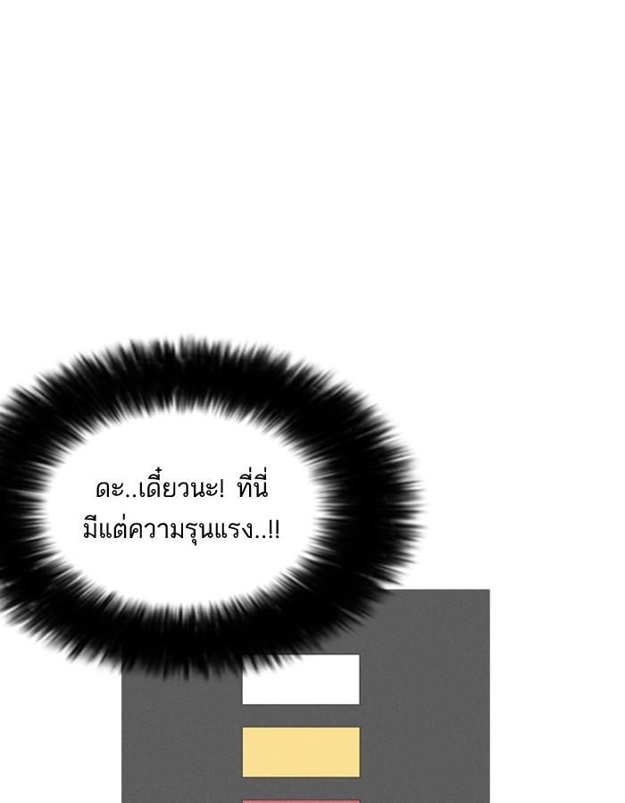Lookism ตอนที่ 180 หน้า 54