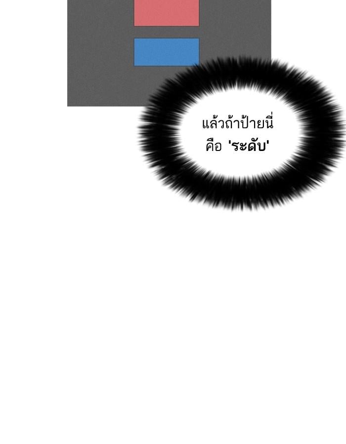 Lookism ตอนที่ 180 หน้า 55