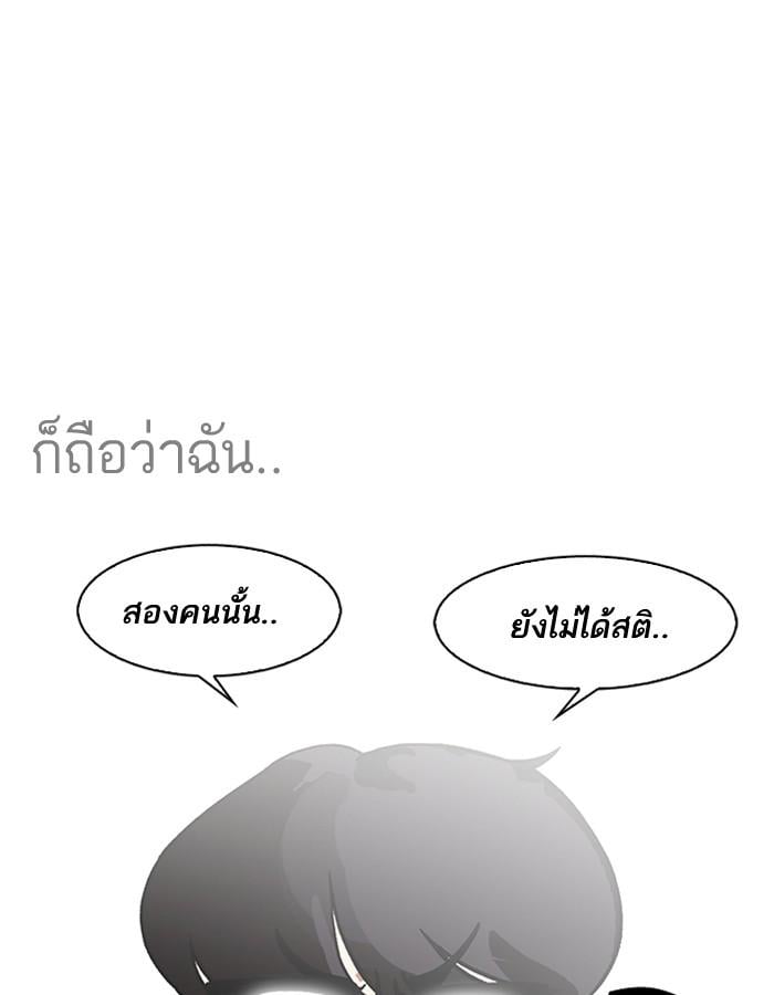 Lookism ตอนที่ 180 หน้า 56
