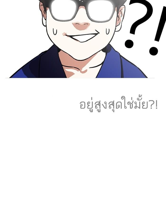 Lookism ตอนที่ 180 หน้า 57