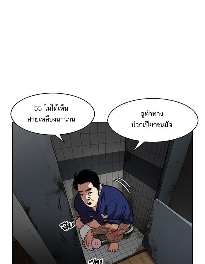 Lookism ตอนที่ 180 หน้า 58