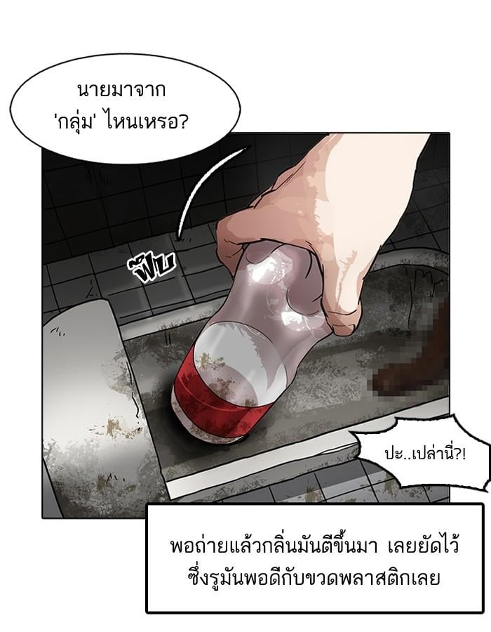 Lookism ตอนที่ 180 หน้า 60