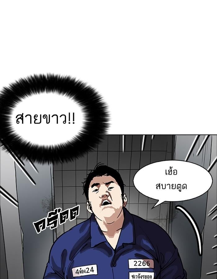 Lookism ตอนที่ 180 หน้า 62