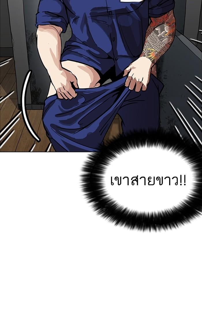 Lookism ตอนที่ 180 หน้า 63