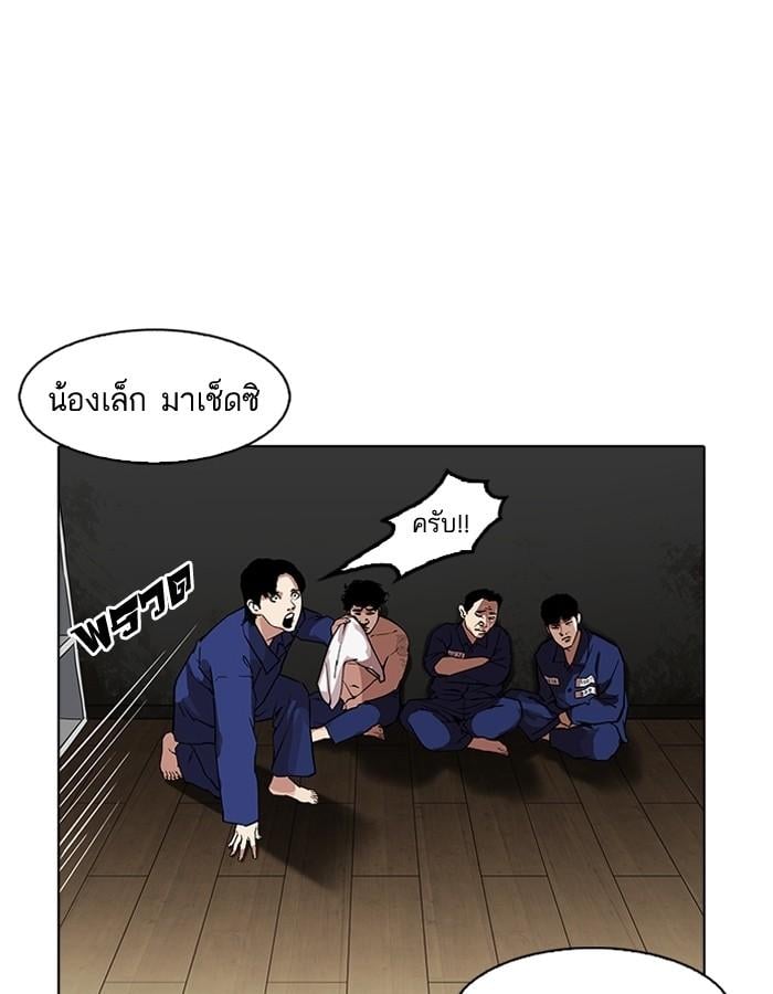 Lookism ตอนที่ 180 หน้า 64