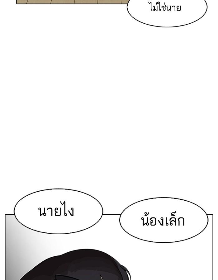 Lookism ตอนที่ 180 หน้า 65
